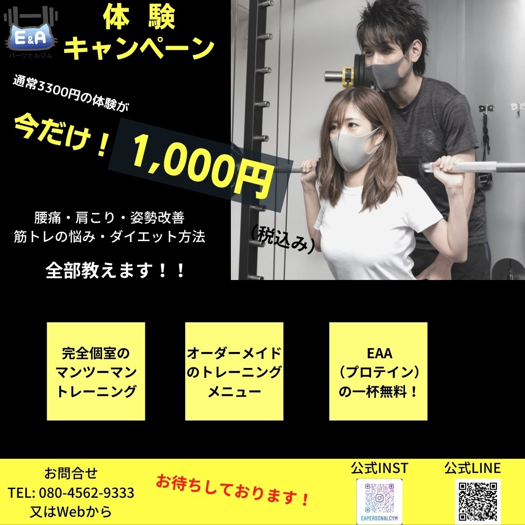 E&Aパーソナルジムの店舗画像